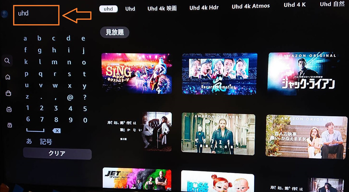 テレビで4K UHD Amazonプライムビデオを見る方法